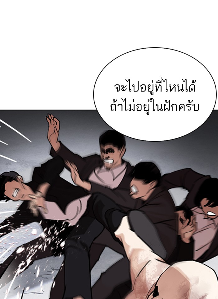 Lookism ตอนที่ 244