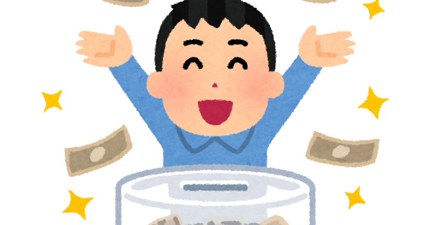 貯金に成功した人のイラスト 男性 かわいいフリー素材集 いらすとや 貯金に成功した人のイラスト 男性 かわいいフリー素材集 いらすとや