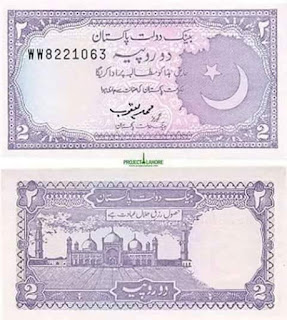 Rs: 2 Old Rupes pakistan