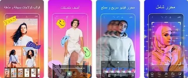 برنامج تصميم حالات الواتساب