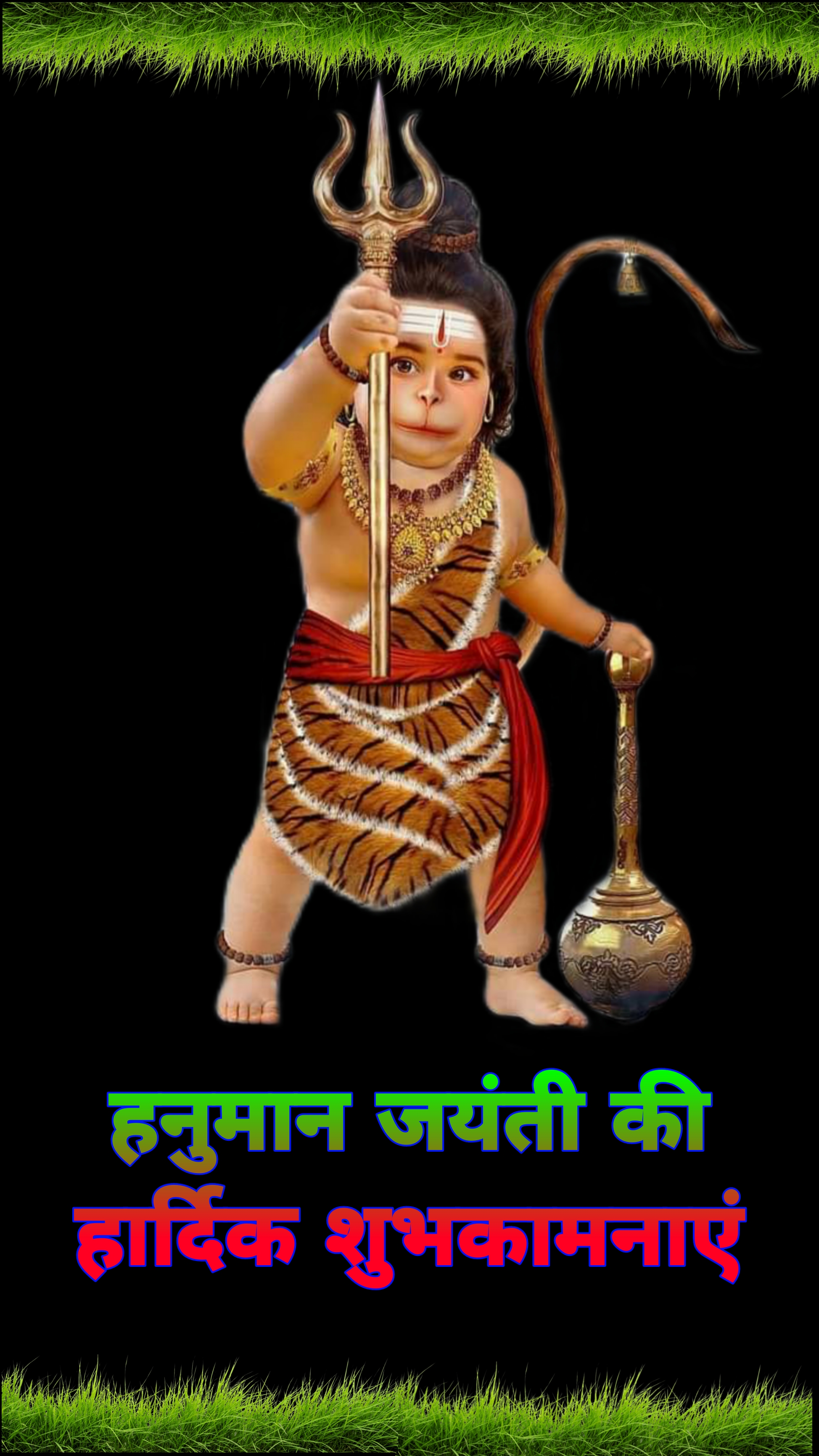 हनुमान जयंती मोबाइल वॉलपेपर | Hanuman jayanti mobile wallpaper