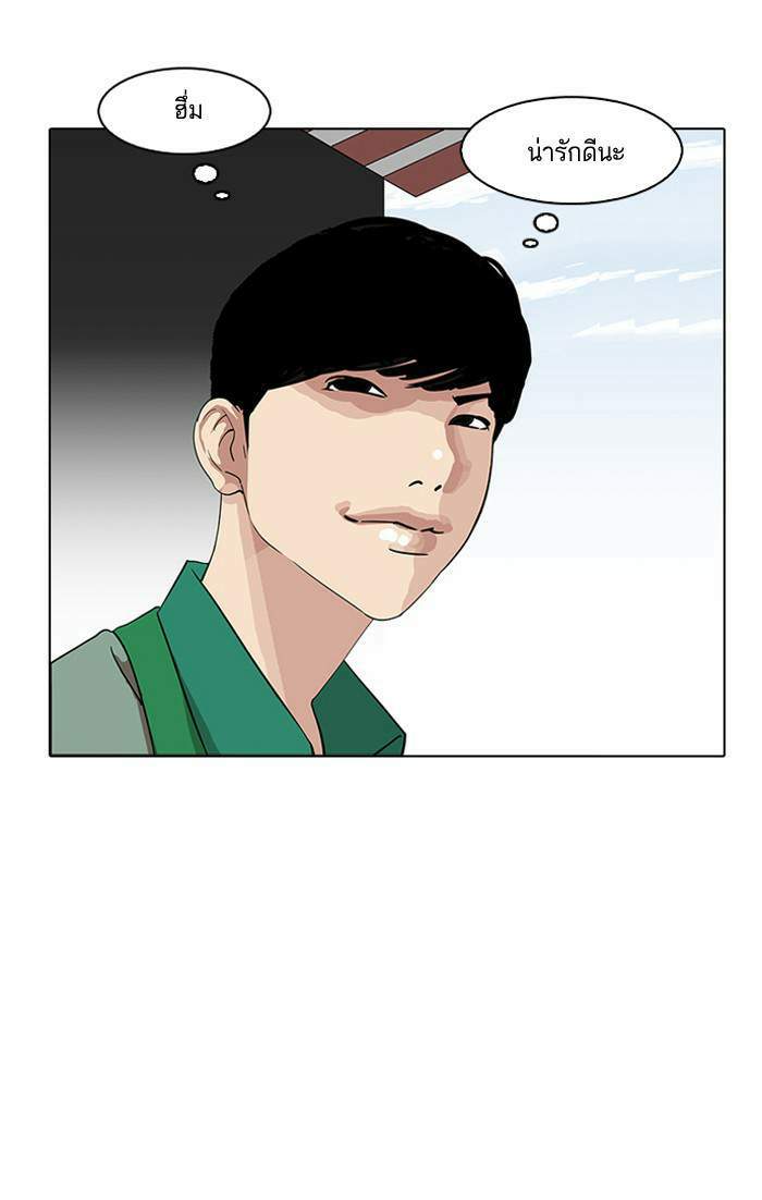 Lookism ตอนที่ 144