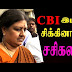 escape the CBI Shashikala