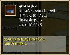 Ts2 Online ร้านค้า และยุทธภัณฑ์11