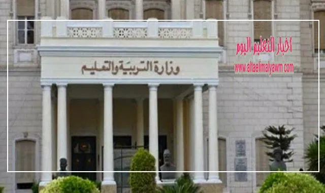مصروفات المدارس الرسمية والمتميزة