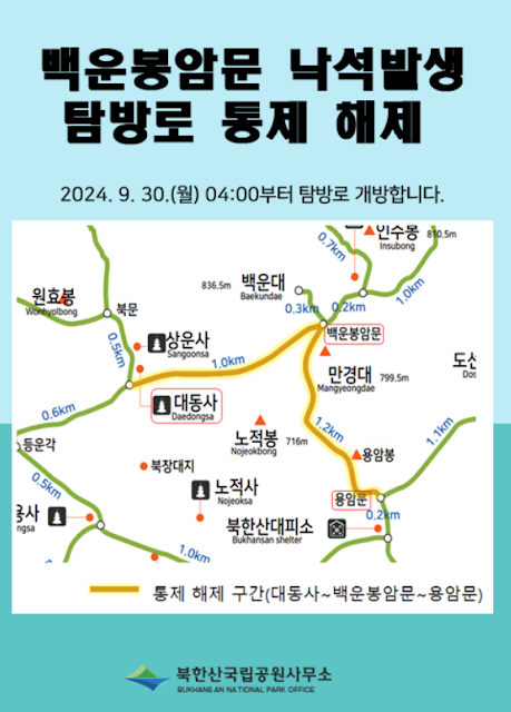 2024 국내 단풍명소 알아보기