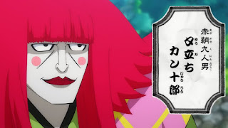 ワンピースアニメ ワノ国編 カン十郎 | ONE PIECE Episode 955