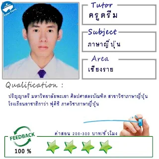 หาครูสอนภาษาที่บ้าน ต้องการเรียนภาษาที่บ้านเรียนตัวต่อตัว Tutor Ferryรับสอนภาษาที่บ้าน