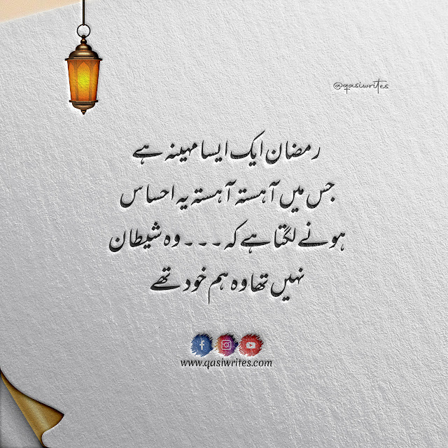 Best Ramadan Poetry | Inspirational Islamic Quotes in Urdu - Qasiwrites