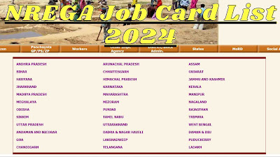 NREGA Job Card List 2024 | नरेगा जॉब कार्ड लिस्ट