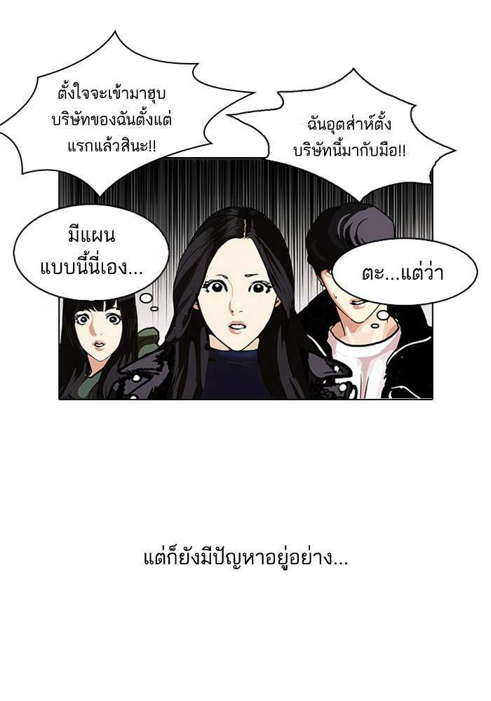 Lookism ตอนที่ 109