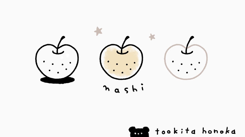 和梨の簡単かわいいイラスト 絵の描き方 秋の果物 フルーツ 手書き ボールペン 手帳用 遠北ほのかのイラストサイト