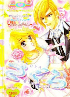 การ์ตูนสแกน Sakura เล่ม 18