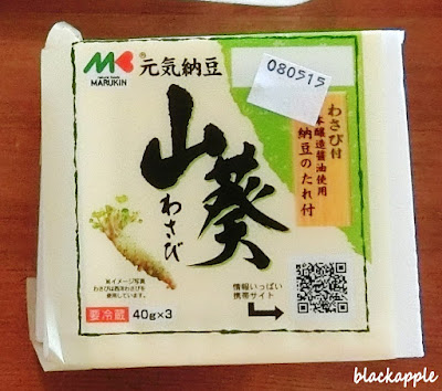mitsuwa_schaumburg_chicago_natto_japanese market_fermented soybean