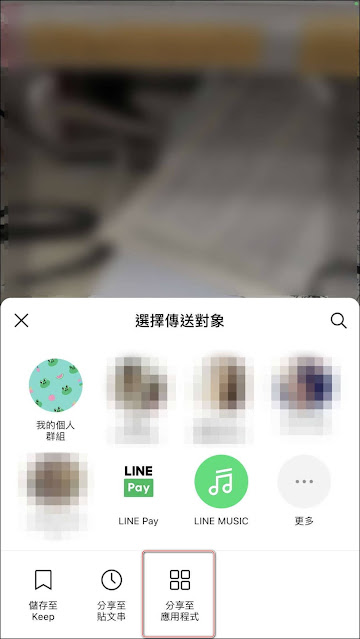 分享【LINE個人專屬網址】，讓朋友一鍵【加你好友】