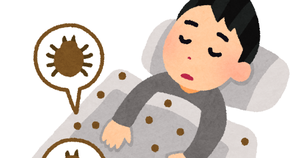 布団のダニのイラスト かわいいフリー素材集 いらすとや