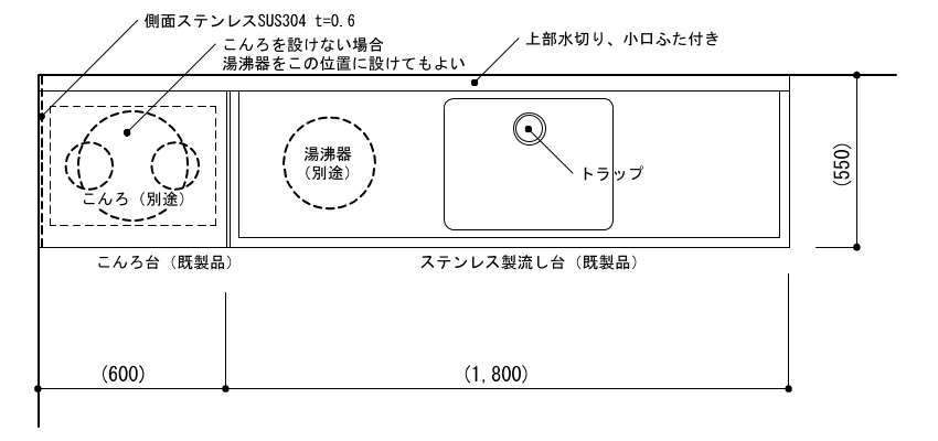 6-11-1　湯沸室器具配置 平面