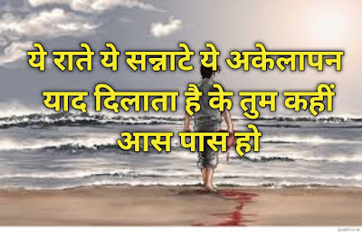 One Sided Love Shayari Pic girlfriend