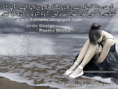 Maine Khud Ko Kho Diya Urdu Sad Poetry Parveen Shakir Ghazals