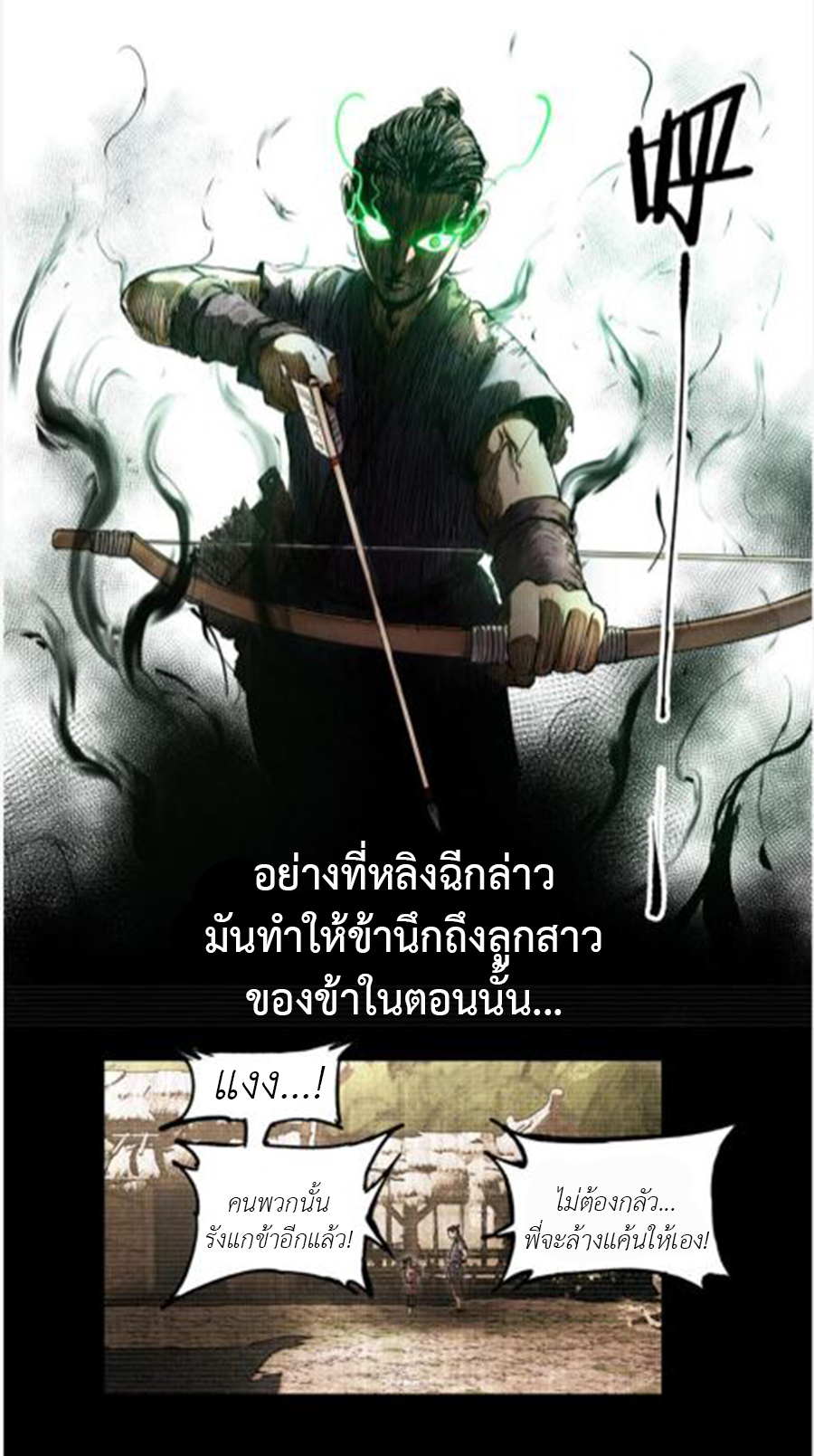 Lu Bu’s life story ตอนที่ 5