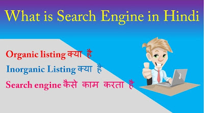 Search-Engine-Hindi