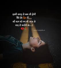 Sad shayari 2023-हिन्दि शायरी 2023
