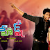 Mahesh Movie Theatrical Trailer HD - Sundeep Kishan, Dimple Chopa