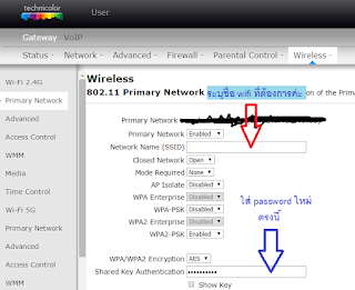 เปลี่ยนรหัส wifi true technicolor,technicolor tc7200 password,router technicolor tc7200,technicolor tc7200 คู่มือ,technicolor tc7200.th2v2,technicolor tc7200 ปัญหา,technicolor tc7200 forward port,technicolor tc7200 pantip,technicolor forward port