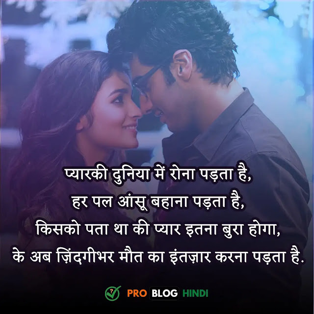 love status in hindi, romantic love status in hindi, love attitude status in hindi, love shayari status, cute love status hindi, sad love status in hindi, love status in hindi for girlfriend, true love status in hindi, love status in hindi download, 2 line love status in hindi, love status for wife in hindi, love breakup status in hindi, best love status in hindi, love status in english hindi, fb status in hindi love, whatsapp status in hindi love, husband wife love status in hindi, good morning love status in hindi, one line love status in hindi, love shayari status in hindi, one side love status in hindi, love story status hindi, love feeling status hindi, love wale status, love status for gf in hindi