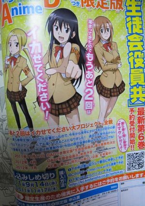 Seitokai Yakuindomo