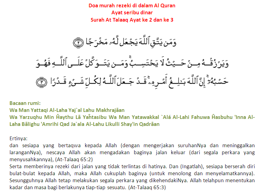 cahayainspirasidotcom Doa Murah Rezeki Di Dalam Al Quran 