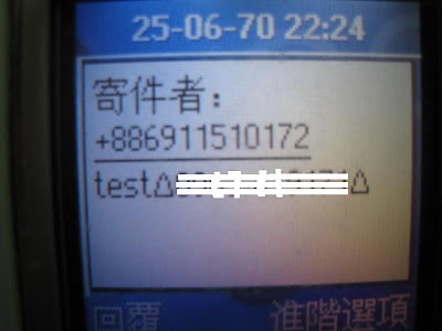 免費手機簡訊-Free Cellphone message