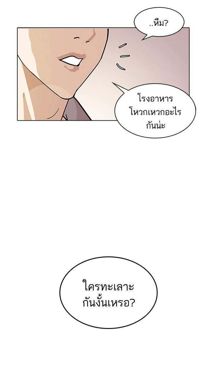 Lookism ตอนที่ 126