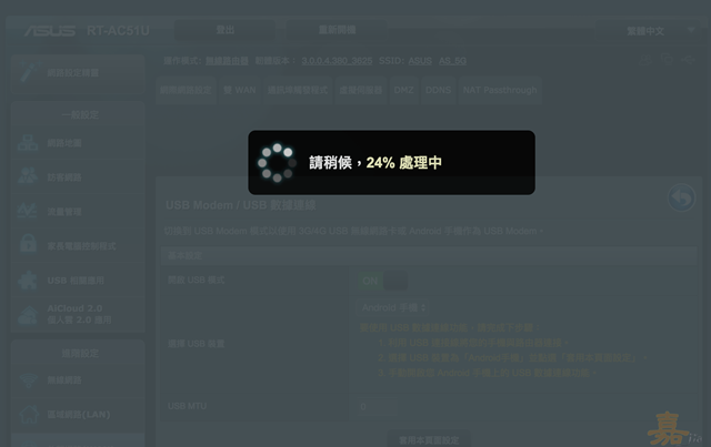 ASUS RT-AC51U 開箱 及 USB 共用手機 4G上網 ASUS RT-AC51U 開箱 及 USB 共用手機 4G上網