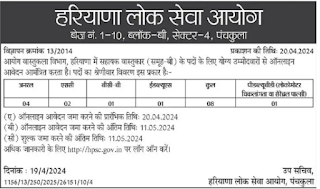 HPSC Assistant Architect Recruitment 2024