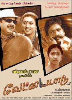 Vettaiyadu (2012) Tamil Mp3 Songs