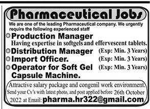 Pharmaceutical Company Private Limited Jobs 2022