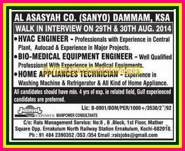 Al Asasyah Co SANYO Saudi Arabia Job Vacancies