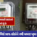 What does a flashing light in an electricity meter mean?