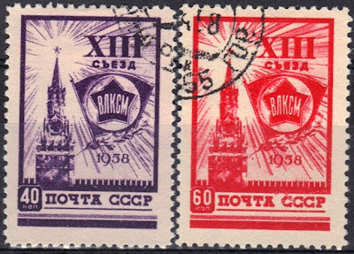 Russia 1958 The 13th Congress in Komsomol