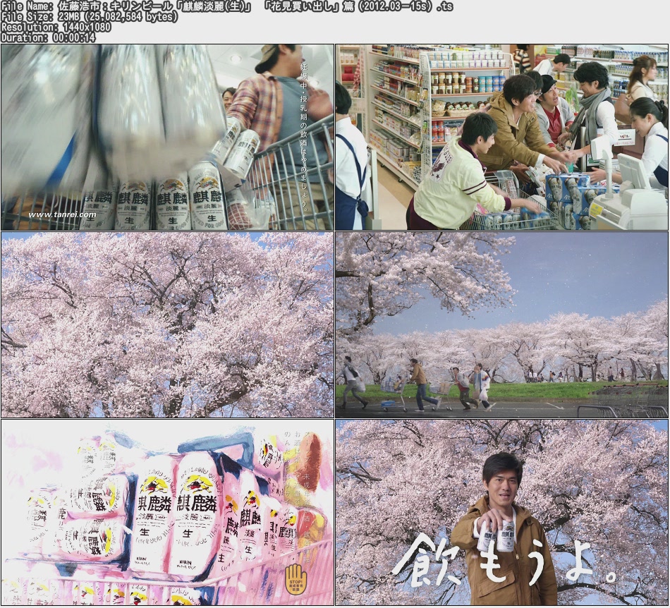 Tvcm Cut 佐藤浩市 キリンビール 麒麟淡麗 生 花見買い出し 篇 12 03 15s
