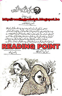 Parbat ke us paar kahin by Nayab Jilani Episode 24 Online Reading