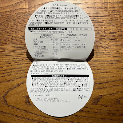 【ディズニーのお土産】TDS「ダッフィー&フレンズ　クッキー　巾着」美十