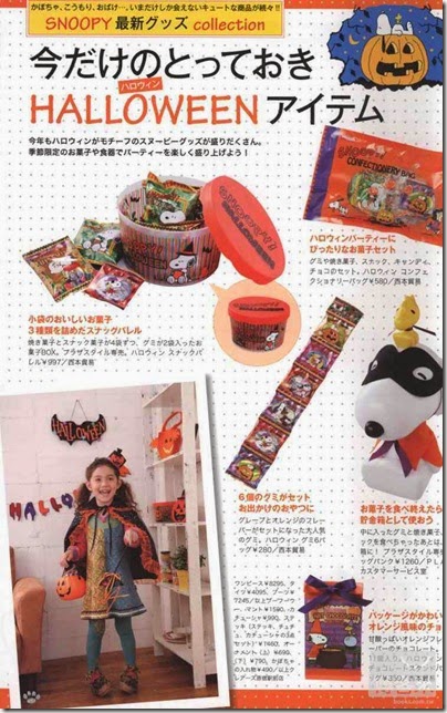 Snoopy in Season Mook 2013 11