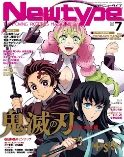 鬼滅の刃 表紙 NEWTYPE 2023年7月号 時透無一郎 甘露寺蜜璃 竈門炭治郎 Demon Slayer Magazine