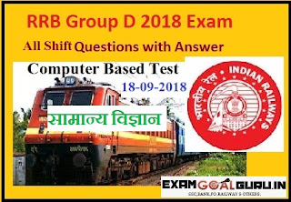 RRB GROUP-D Exam Asked General Science Questions