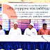 মুক্তাগাছায় ওয়ার্ল্ড ভিশনের উদ্যোগে ধর্মীয় নেতৃবৃন্দের সাথে মতবিনিময়