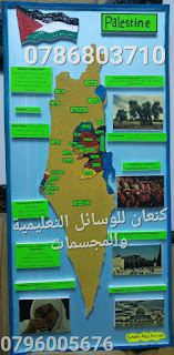 لوحة خريطة فلسطين باللغة الانجليزية