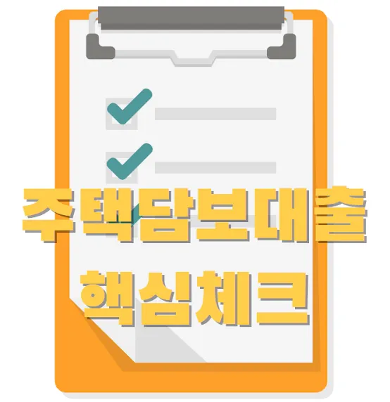 보드판위의 체크리스트