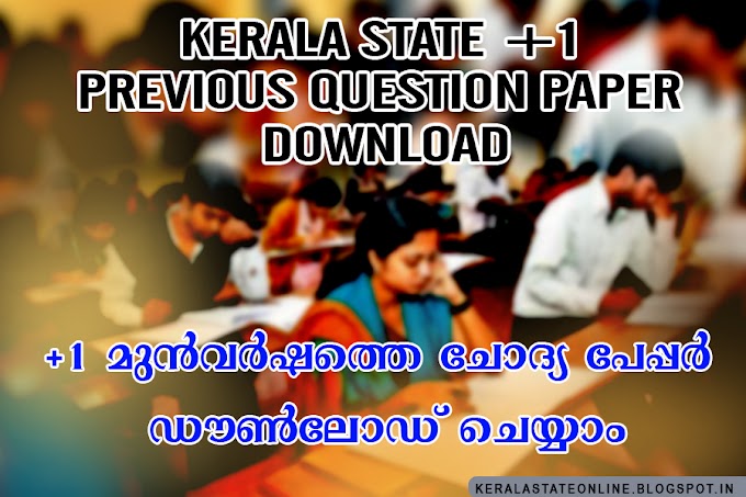 KERALA STATE +1  EQUIVALENCY PREVIOUS QUESTION PAPER  DOWNLOAD